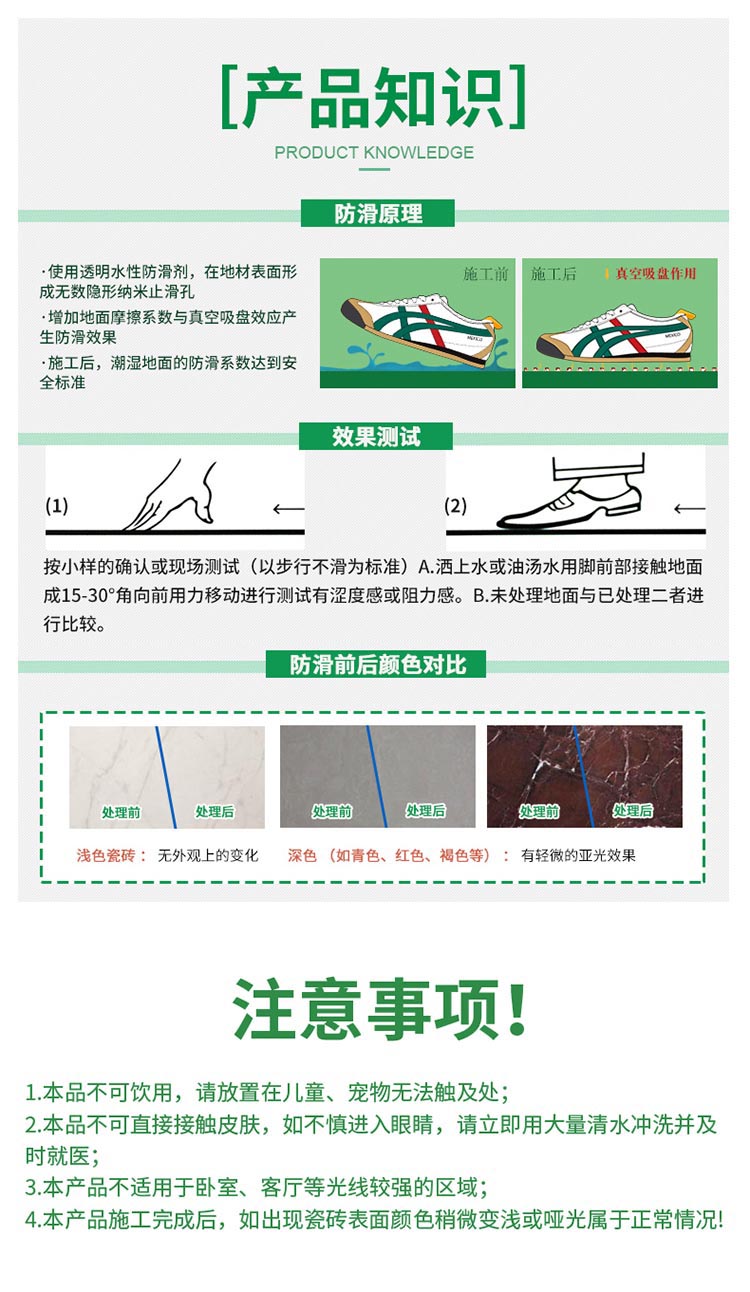 世卿防滑剂工程装SQ(4.0)-ZJ01