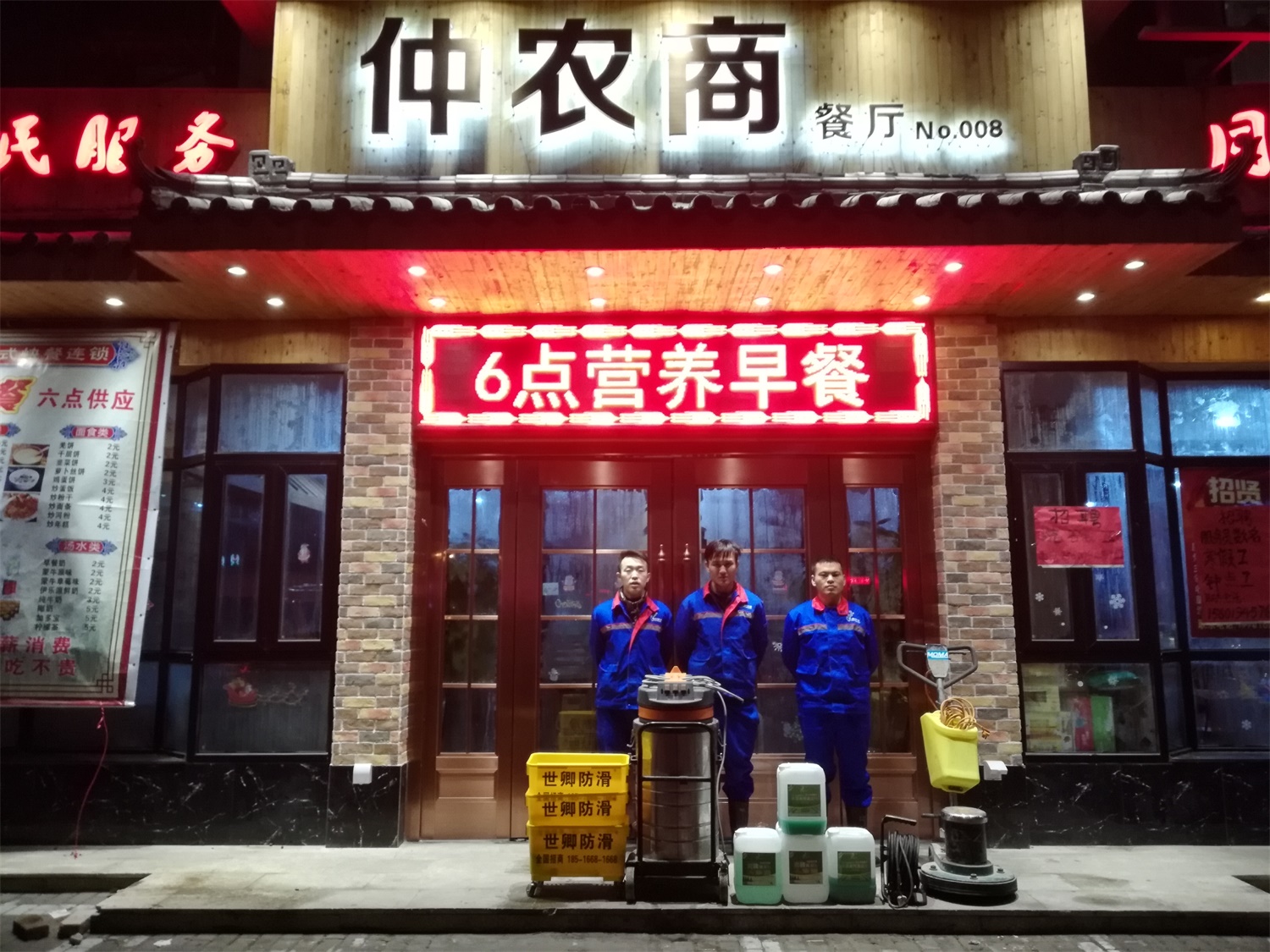 仲农商连锁餐饮八分店地面防滑处理完工