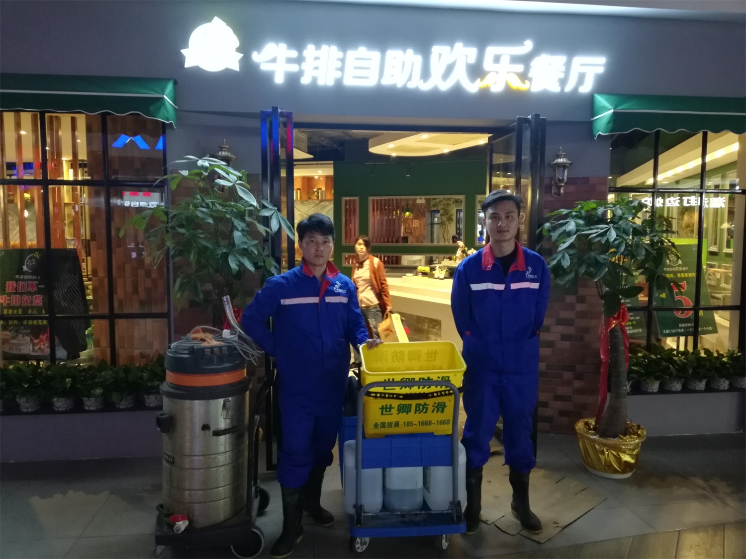 宝龙城市广场520牛排自助餐厅地面防滑处理完工