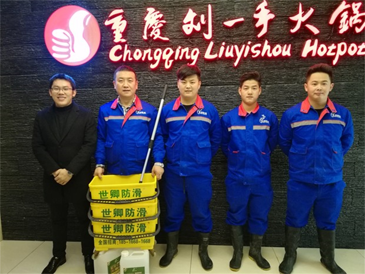 刘一手火锅地面防滑