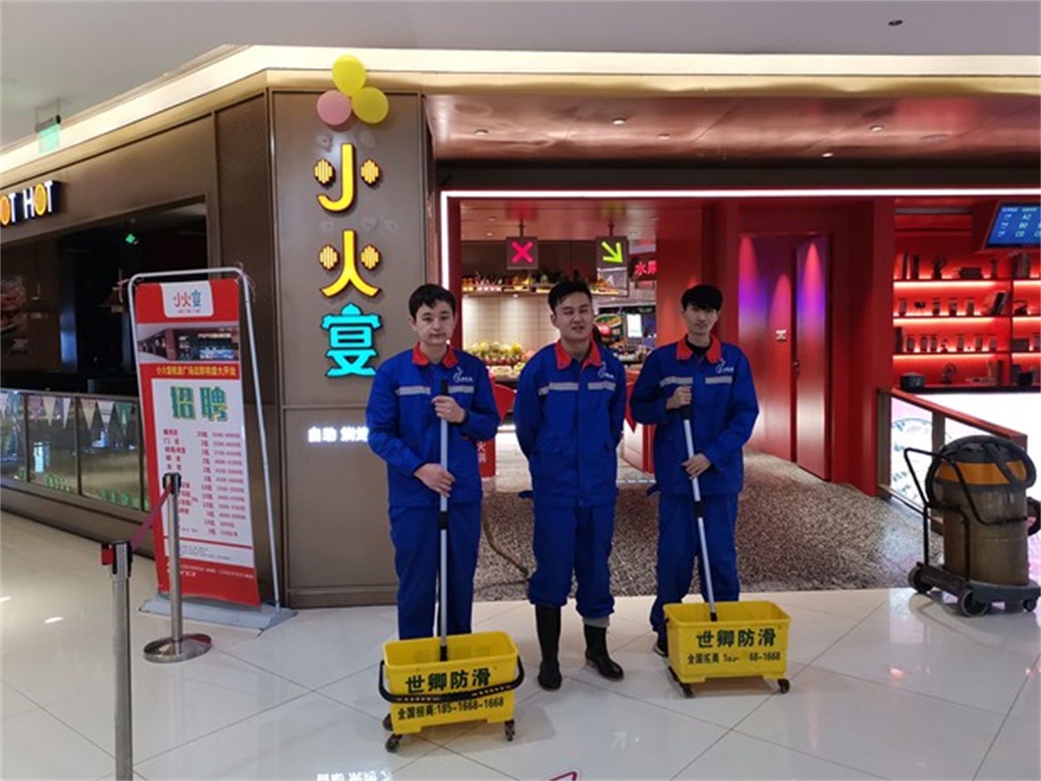 小火宴火锅自助餐饮连锁