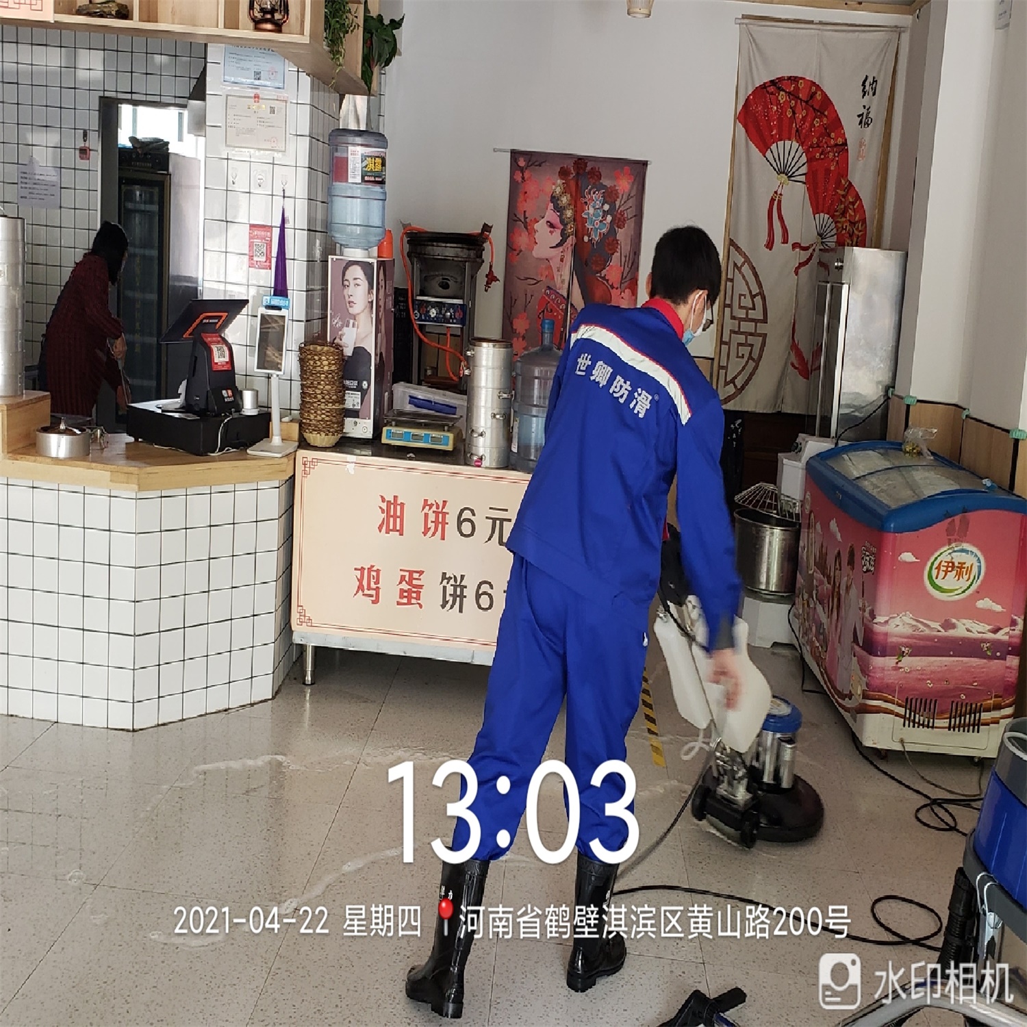 元旺家包子铺
