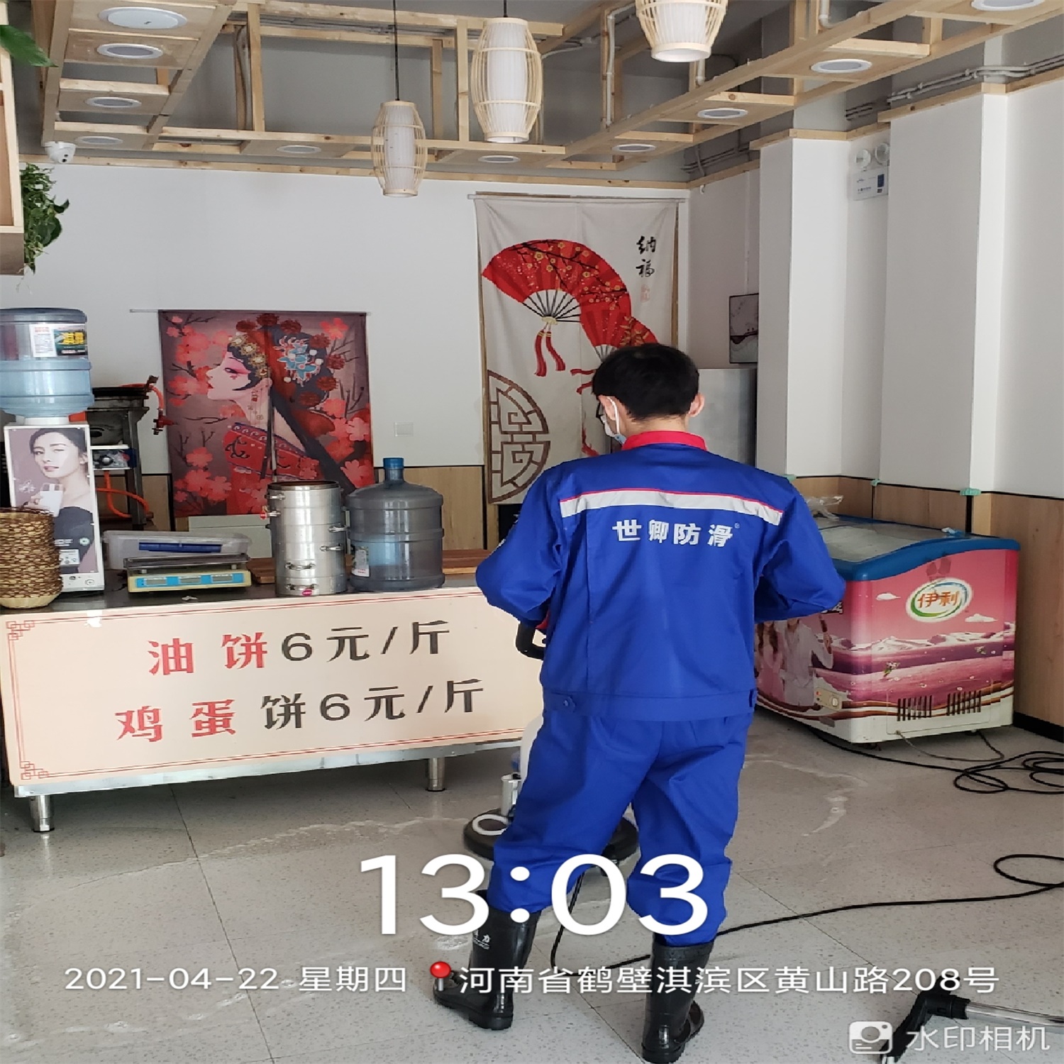 元旺家包子铺