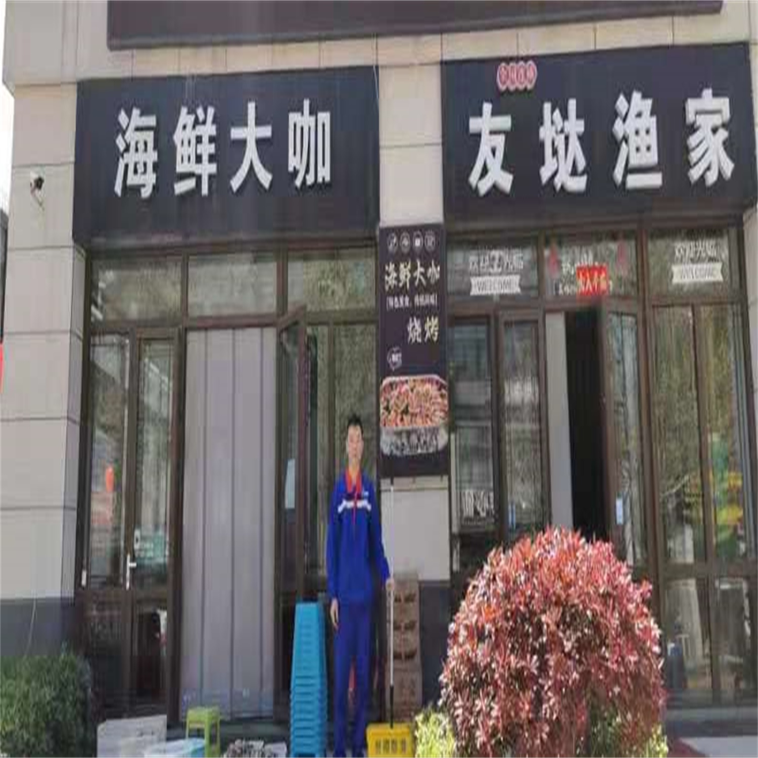 海鲜大咖餐饮地面防滑处理