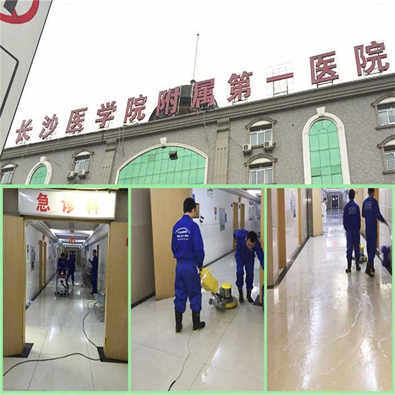 长沙医学院