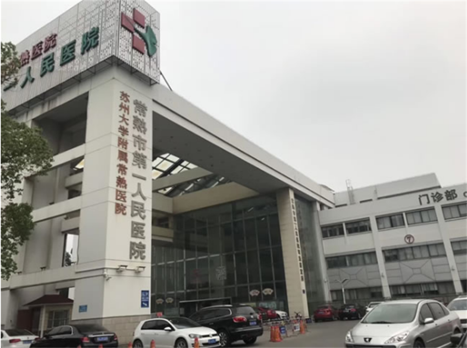 第一人民医院部分区域地面防滑处理