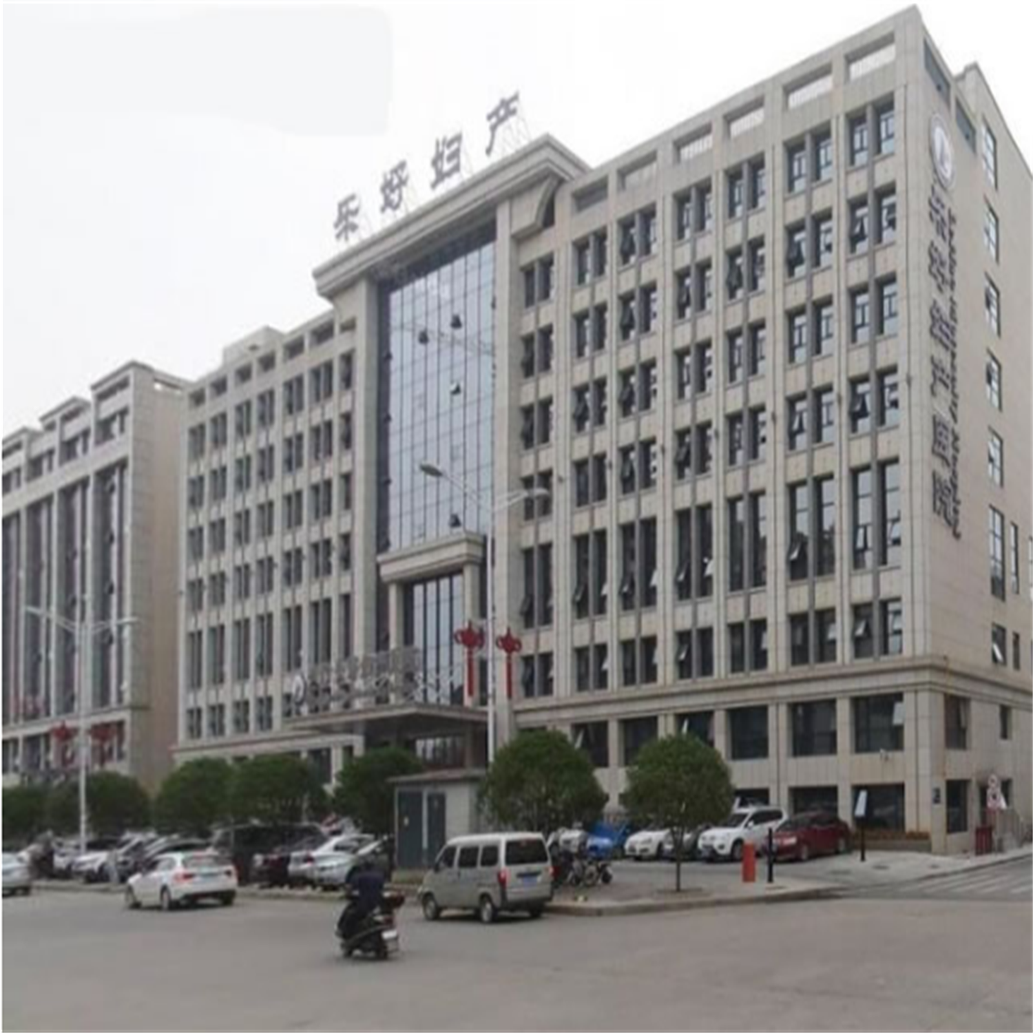 乐好妇产医院地面防滑处理