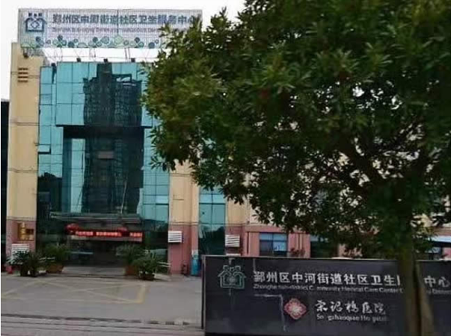 中河街道社区卫生服务中心地面防滑处理