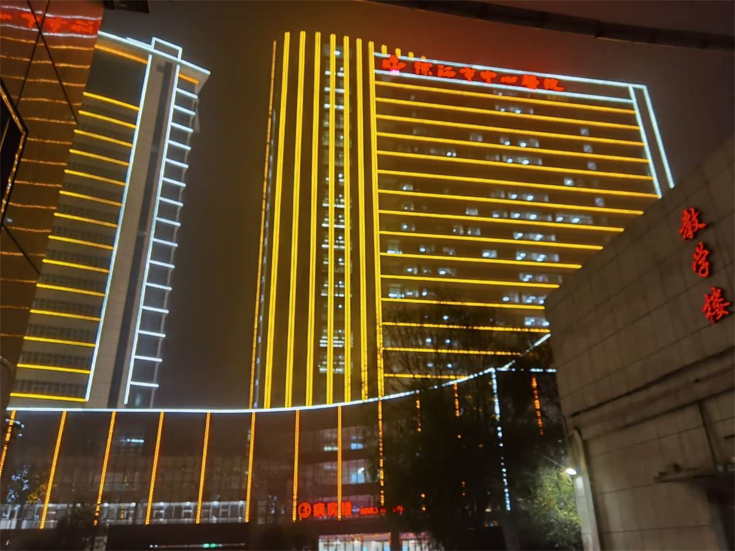 某某市中心医院地面防滑防护施工