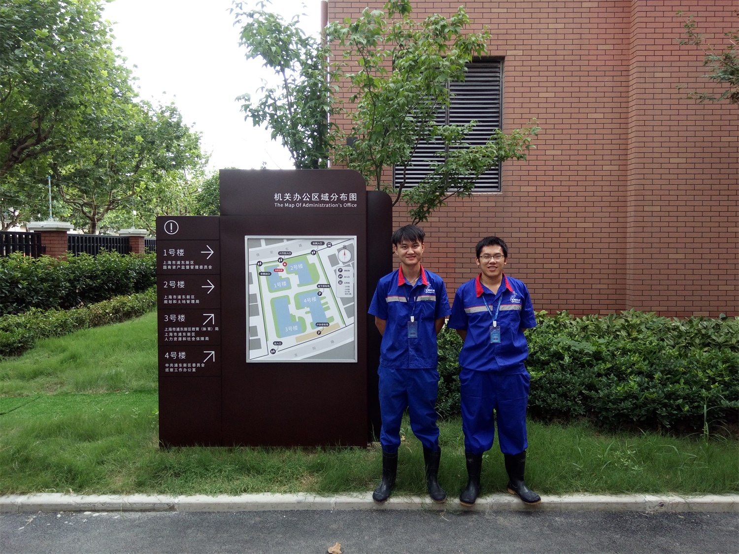 物业管理有限公司所有办公楼