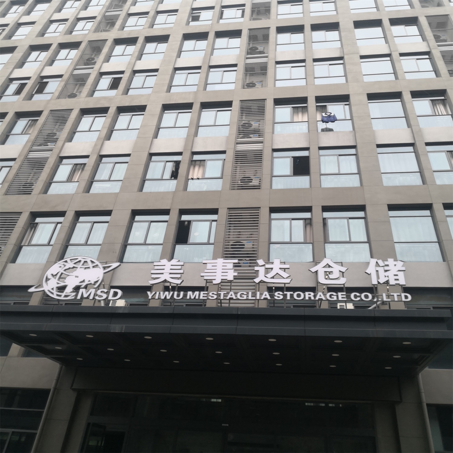 美事达仓储公司地面防滑施工
