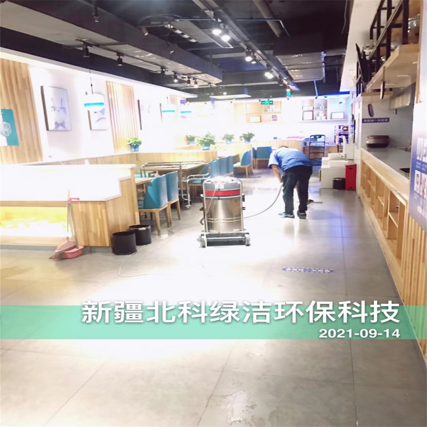 北科绿洁环保科技