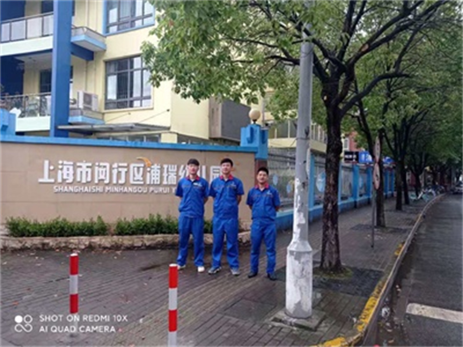 辅读学校