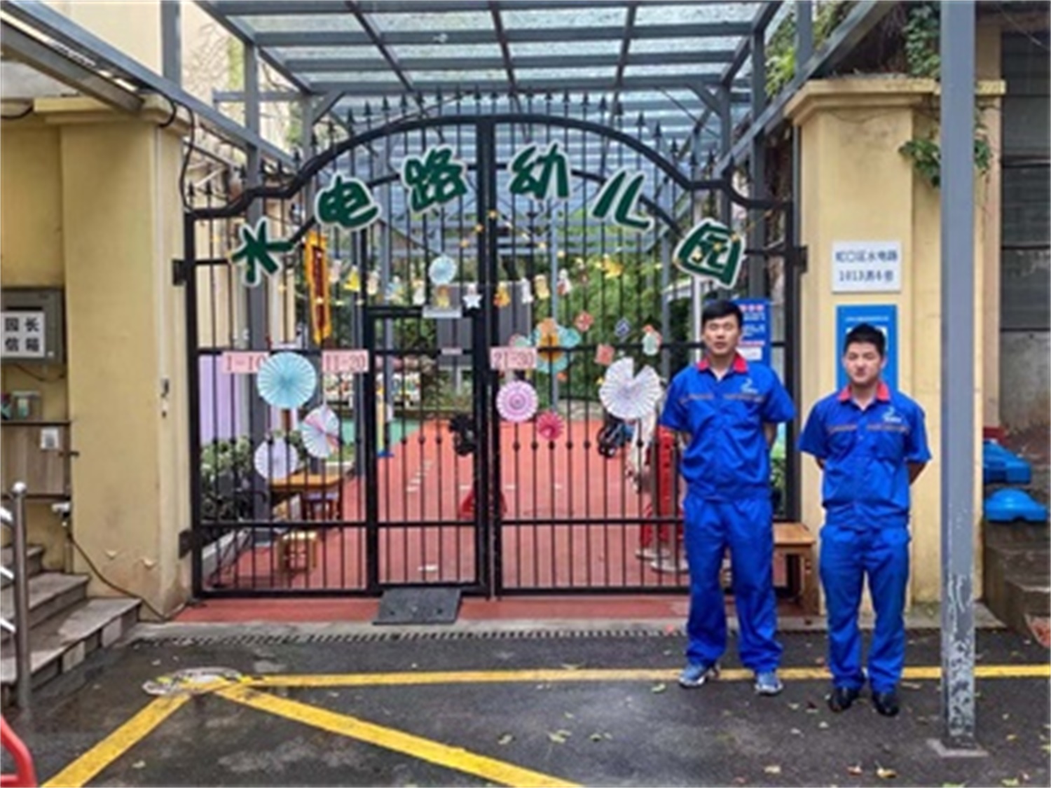 辅读学校