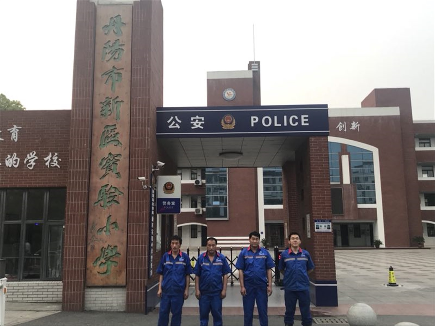 实验小学