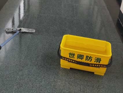 地面防滑提醒员工处理制度