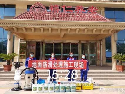 防水防滑地面铺设